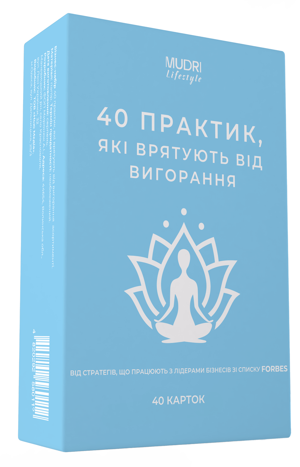 Обкладника "Набір карток «40 практик, які врятують від вигорання»" Обкладинка "Набір карток «40 практик, які врятують від вигорання»"
