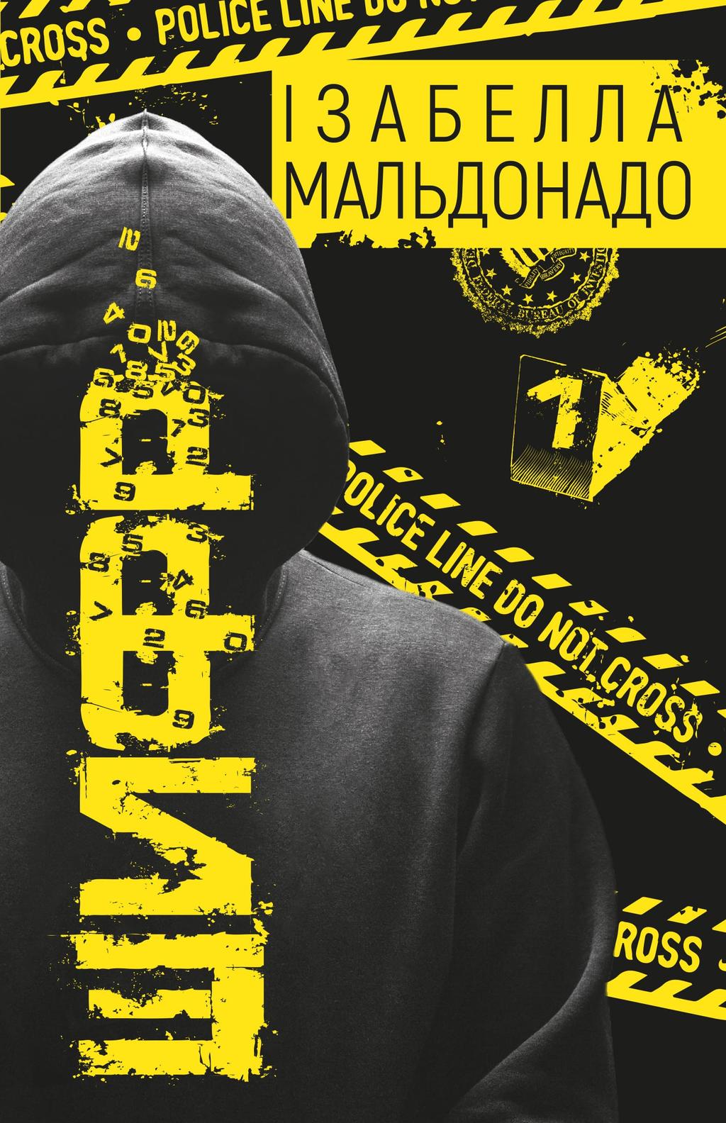 Обкладника "Шифр" - 1 Фото Превью "Шифр" - Фото №1