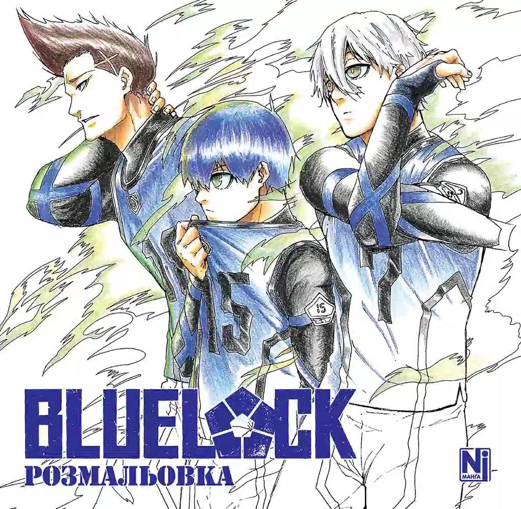 Обкладника "Синя тюрма. Розмальовка" Обкладинка "Синя тюрма. Розмальовка"