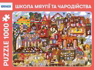 Пазли «Школа Мяугії та чародійства»