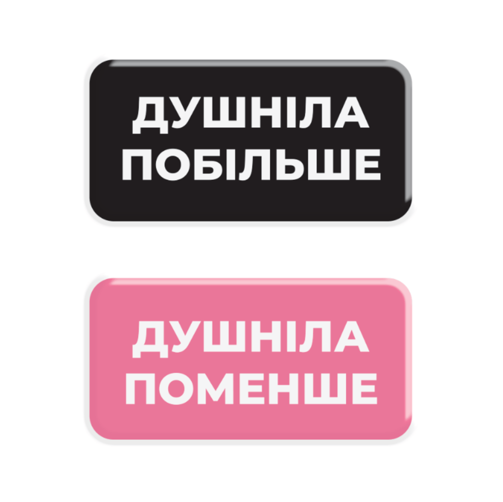 Обкладника "3D стікер «Душніли»" Обкладинка "3D стікер «Душніли»"