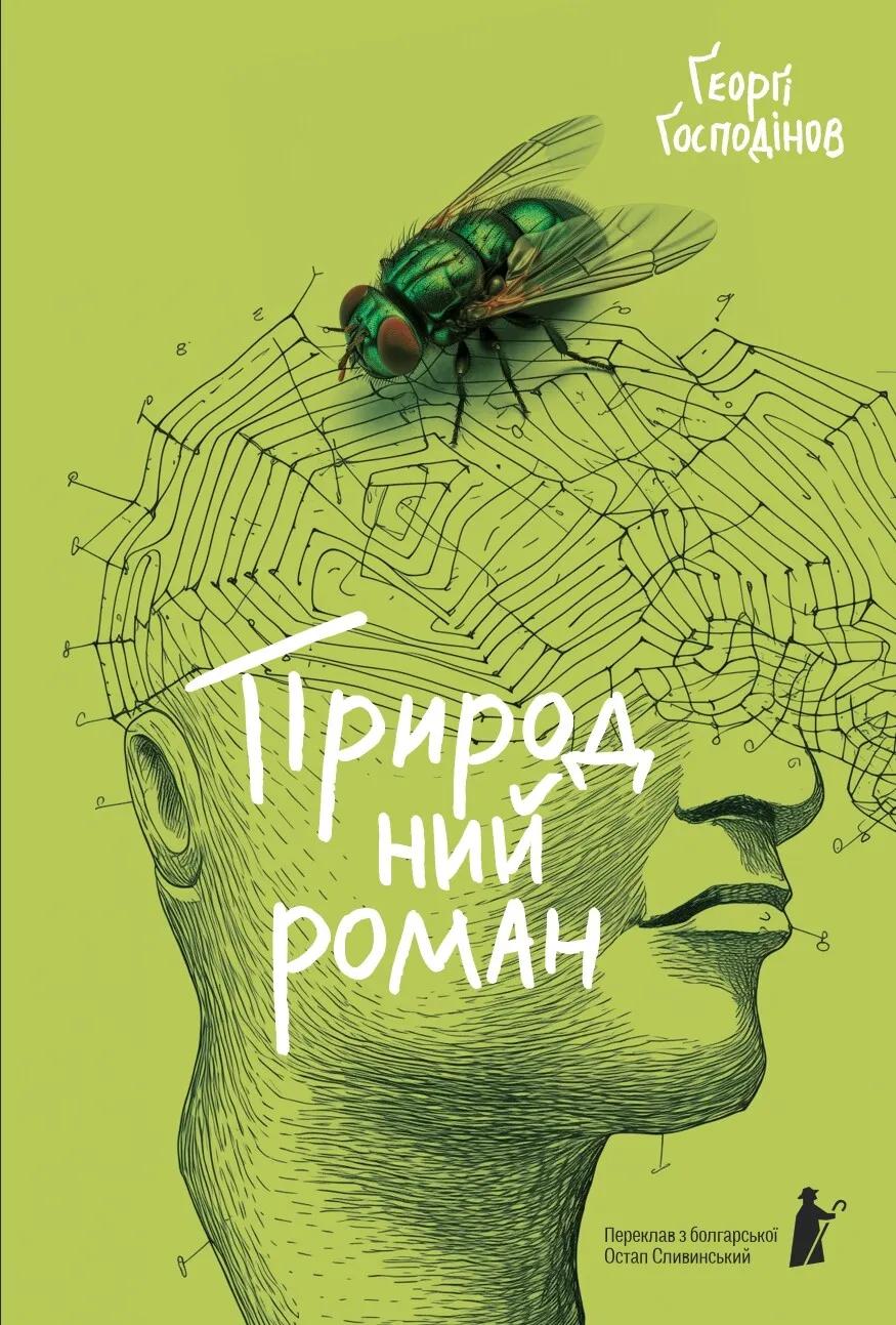 Обкладника "Природний роман" - 1 Фото Превью "Природний роман" - Фото №1