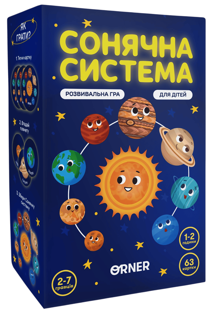 Обкладника "Розвивальна гра «Сонячна система»" Обкладинка "Розвивальна гра «Сонячна система»"
