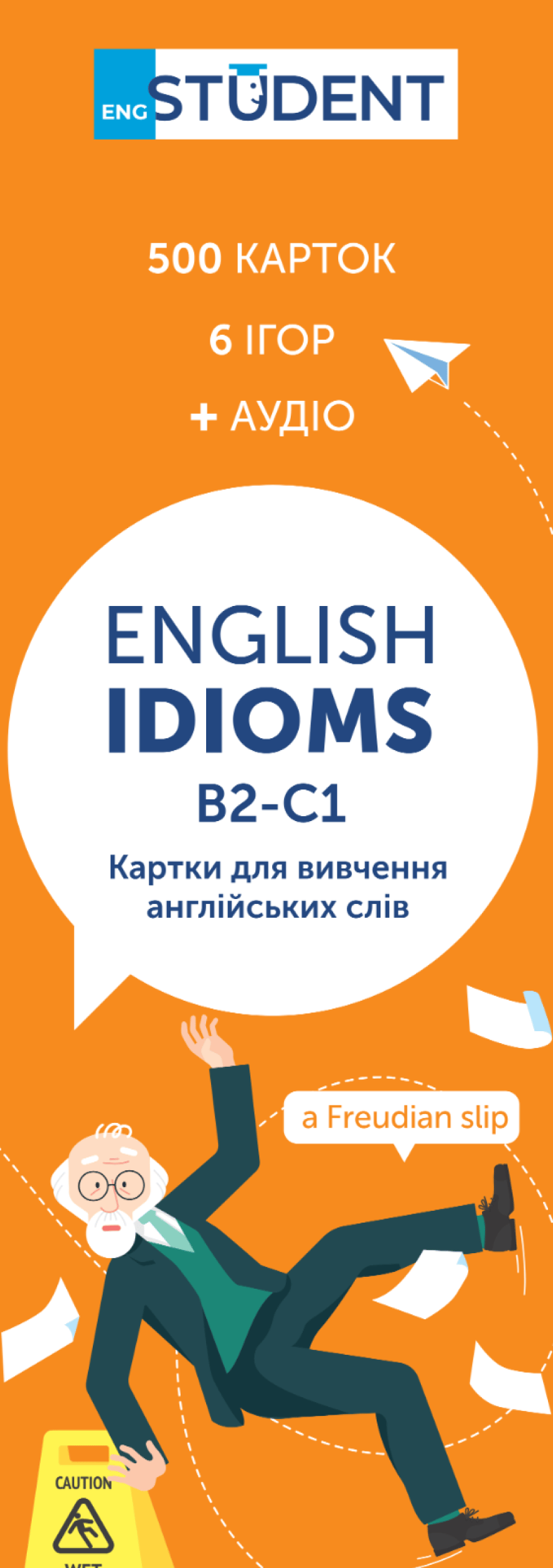 Обкладника "Картки для вивчення- English Idioms B2-C1" - 1 Фото Превью "Картки для вивчення- English Idioms B2-C1" - Фото №1
