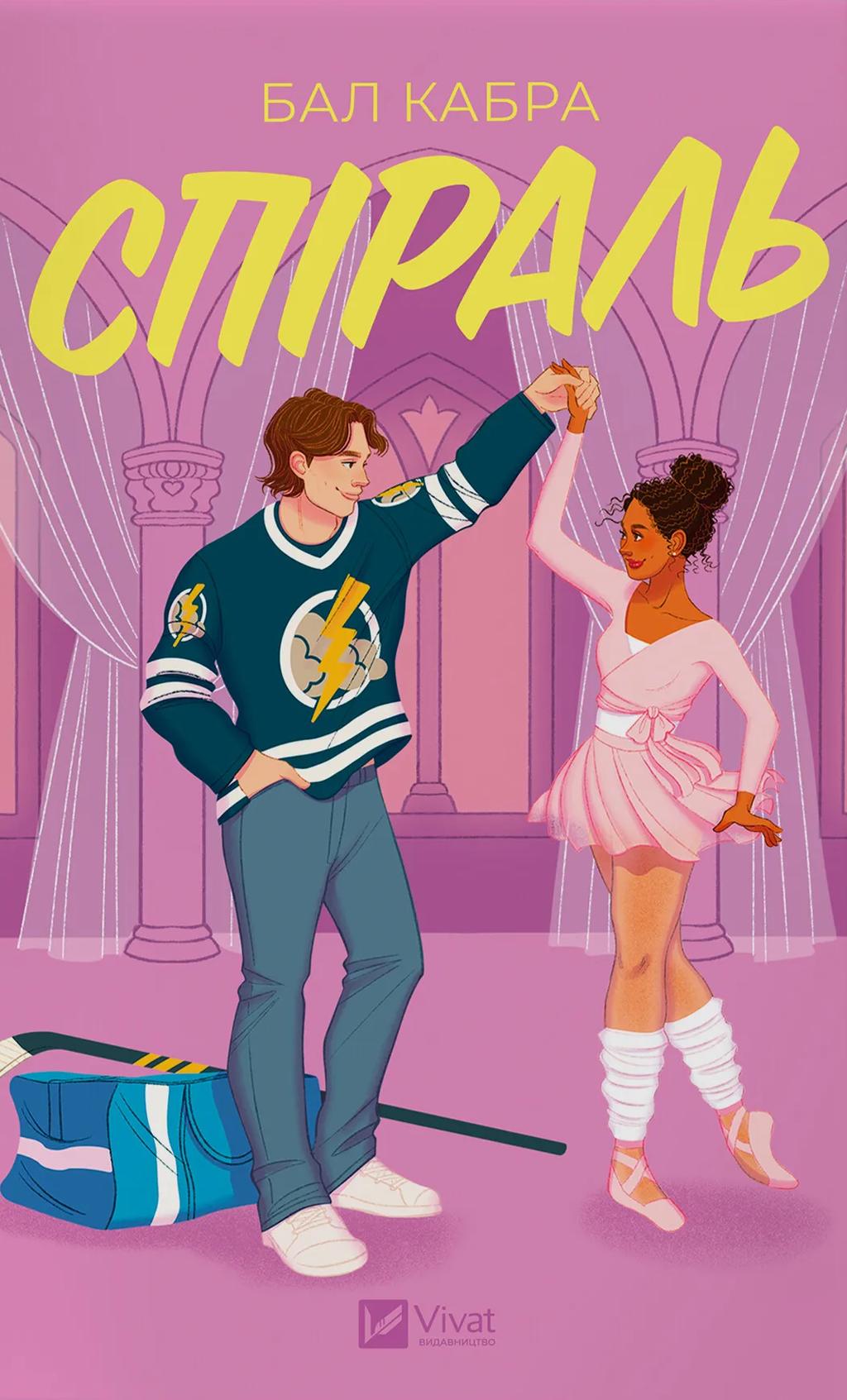 Обкладника "Спіраль" Обкладинка "Спіраль"