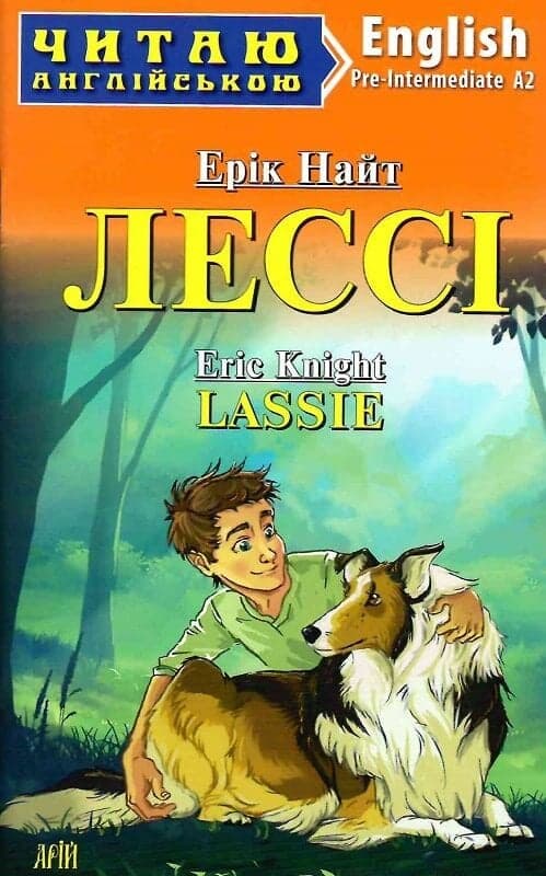 Обкладника "Лессі" Обкладинка "Лессі"