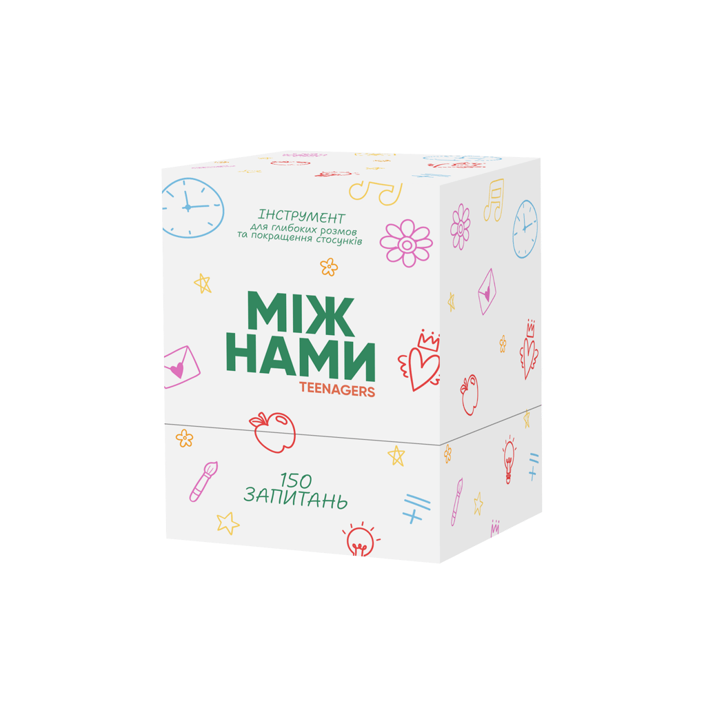 Обкладника "Між нами: teenagers" Обкладинка "Між нами: teenagers"