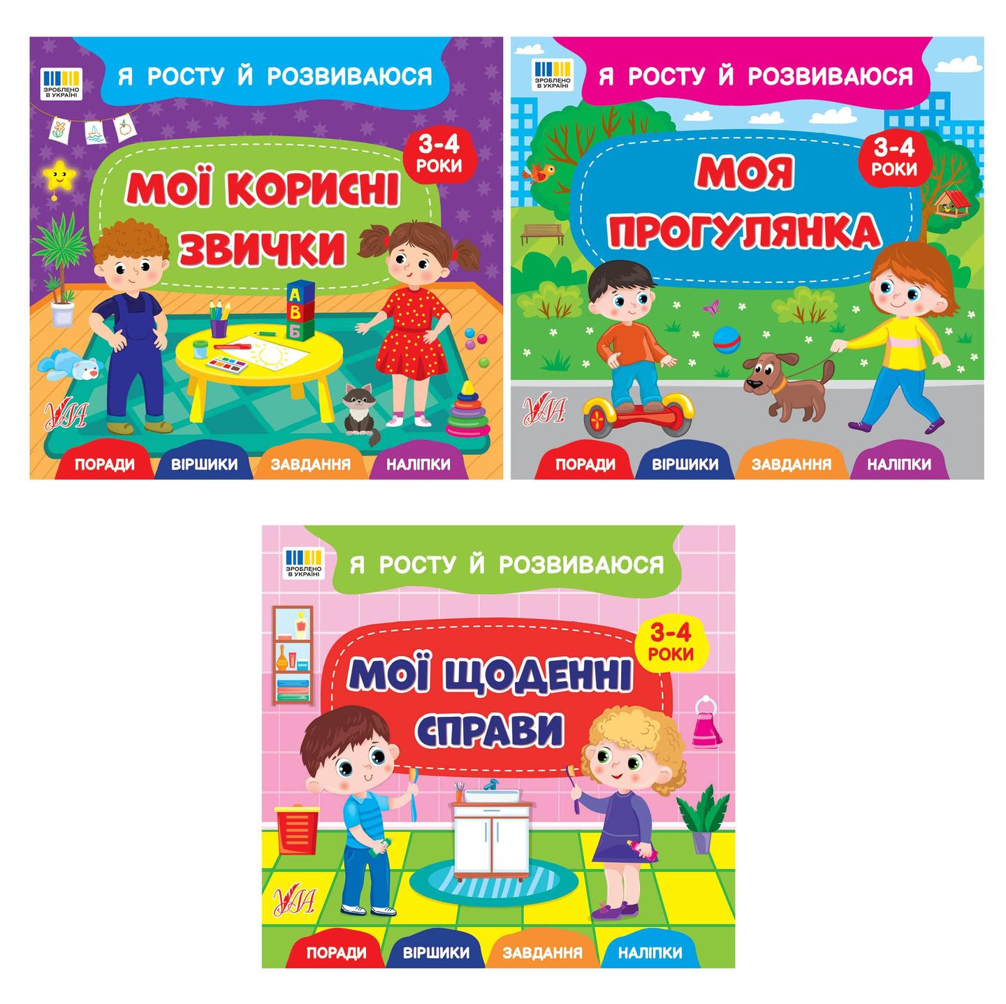 Моя велика розмальовка