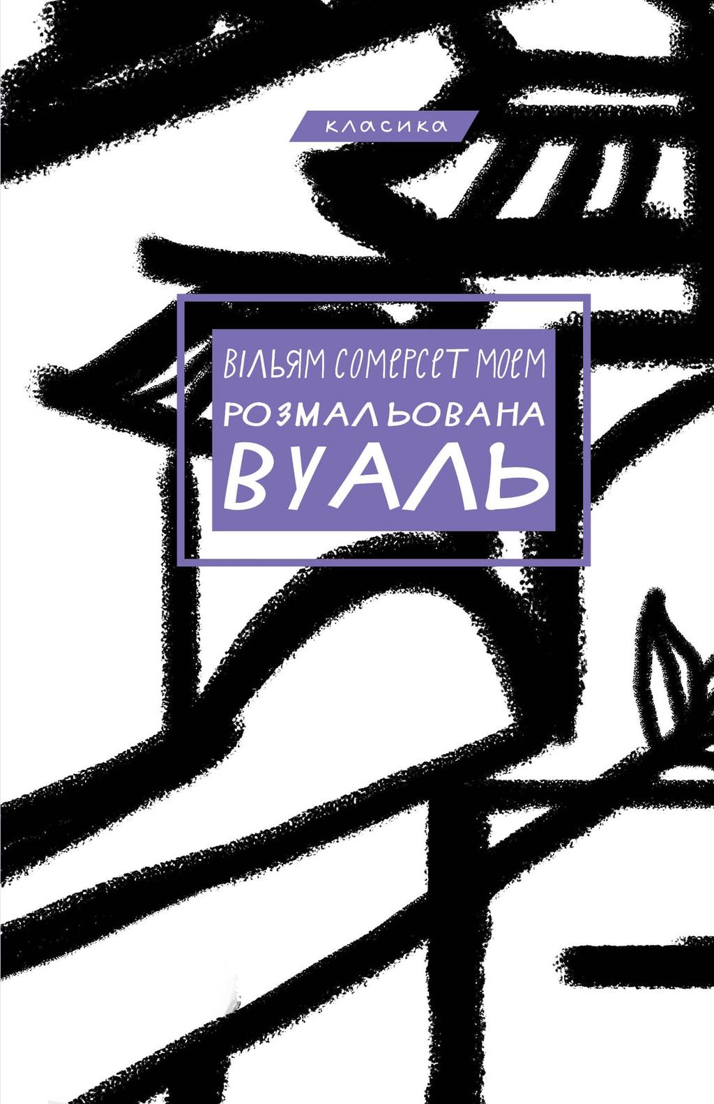 Обкладника "Розмальована вуаль" - 1 Фото Превью "Розмальована вуаль" - Фото №1