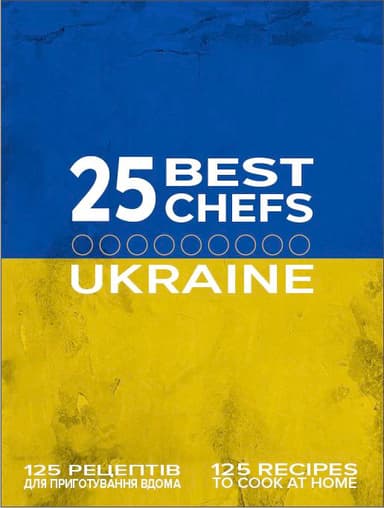 25 кращих шеф-кухарів України 2025