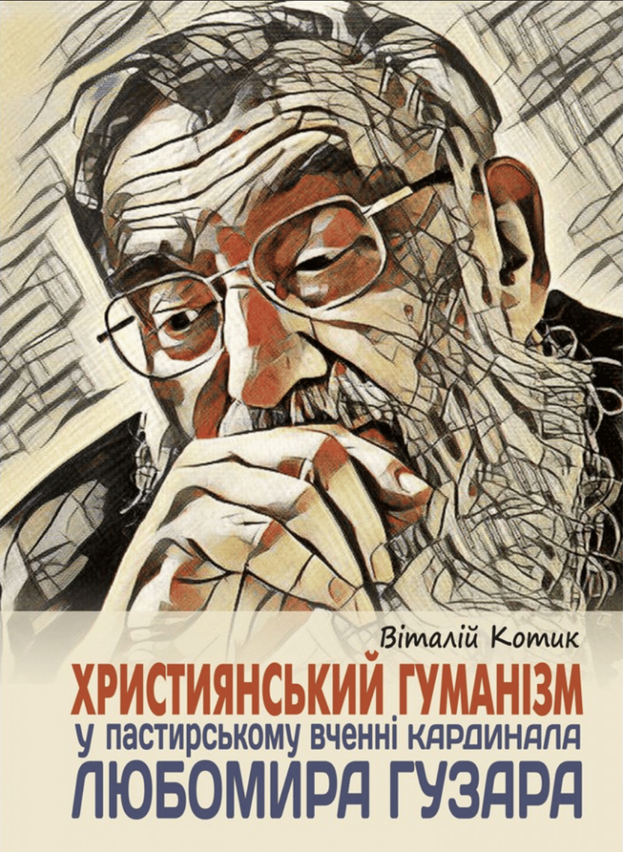 Християнський гуманізм у пастирському вченні кардинала Любомира Гузара