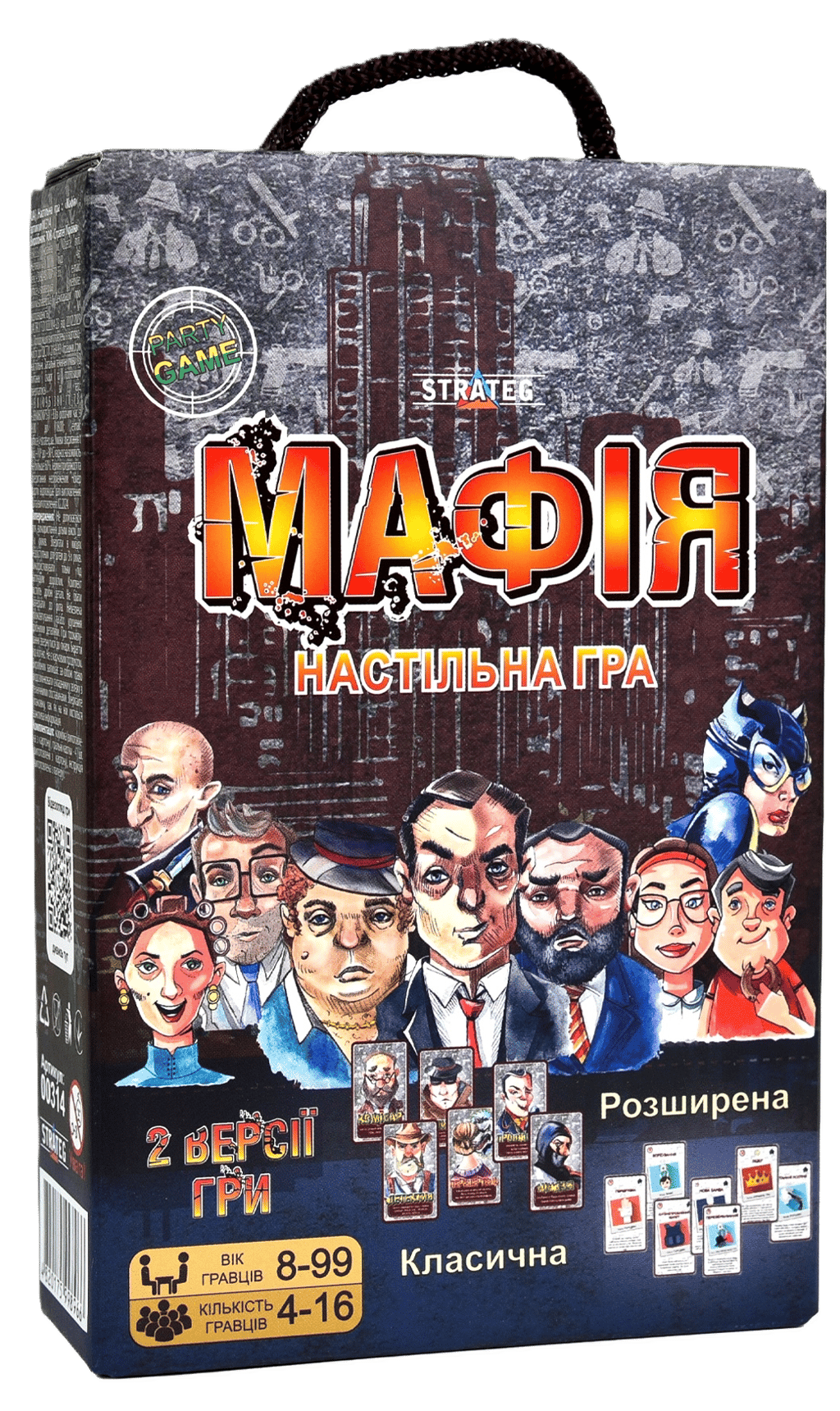 Обкладника "Настільна гра «Мафія розважальна»" Обкладинка "Настільна гра «Мафія розважальна»"