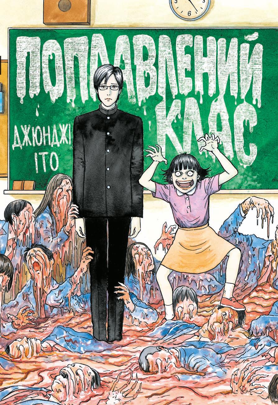 Поплавлений клас