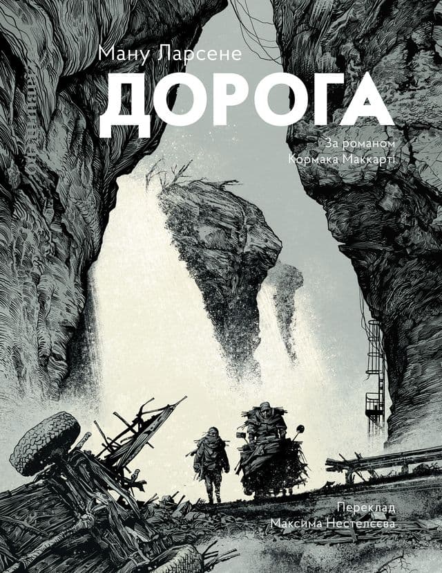 Обкладника "Дорога" - 1 Фото Превью "Дорога" - Фото №1