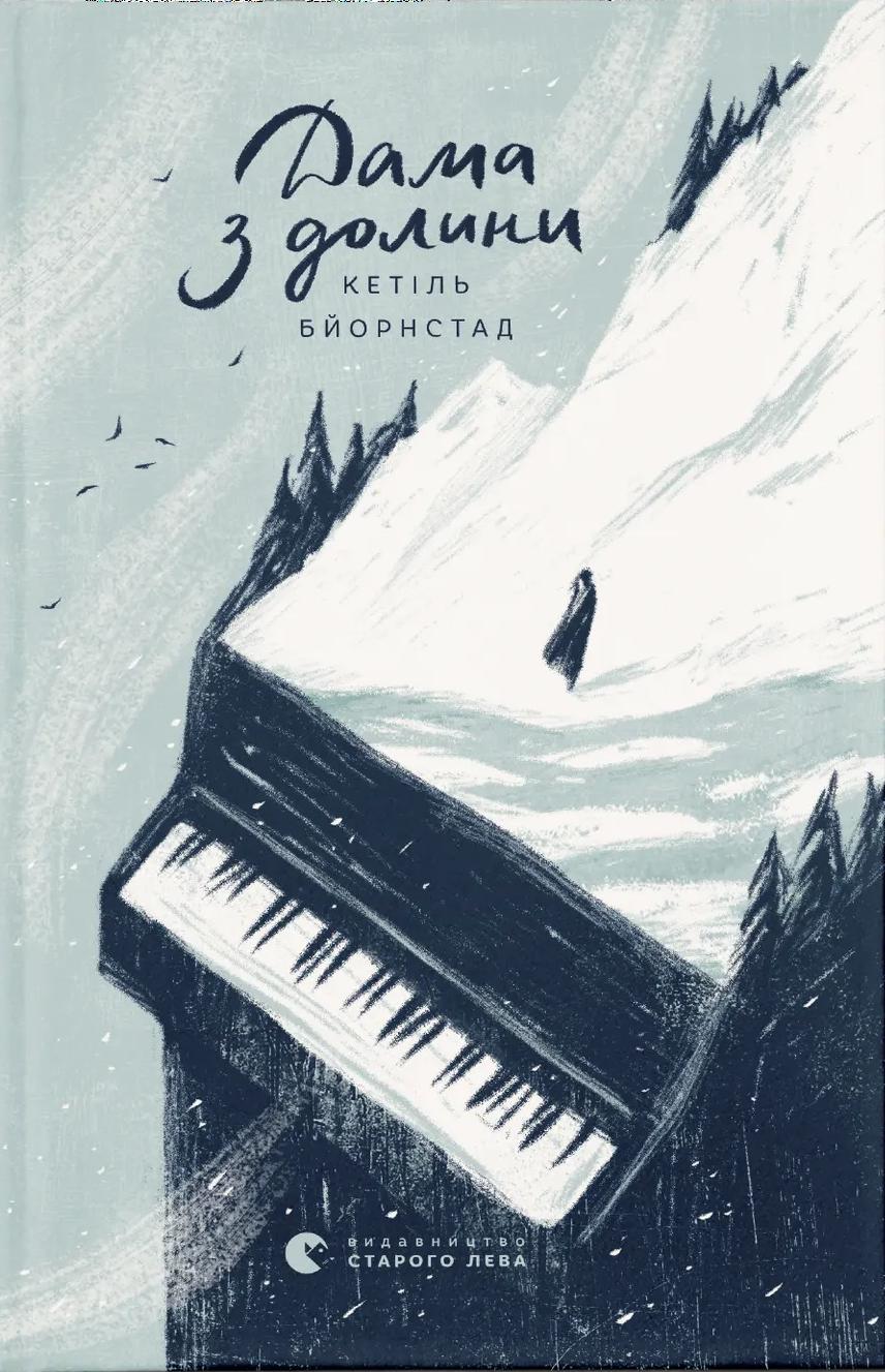 Обкладника "Дама з долини" - 1 Фото Превью "Дама з долини" - Фото №1