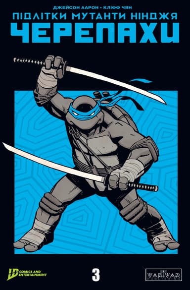 Підлітки Мутанти Ніндзя Черепахи. Випуск 3