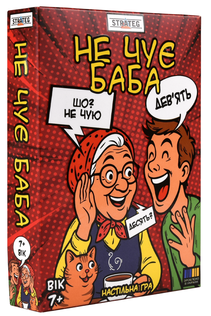 Обкладника "Настільна гра «Не чує баба»" Обкладинка "Настільна гра «Не чує баба»"