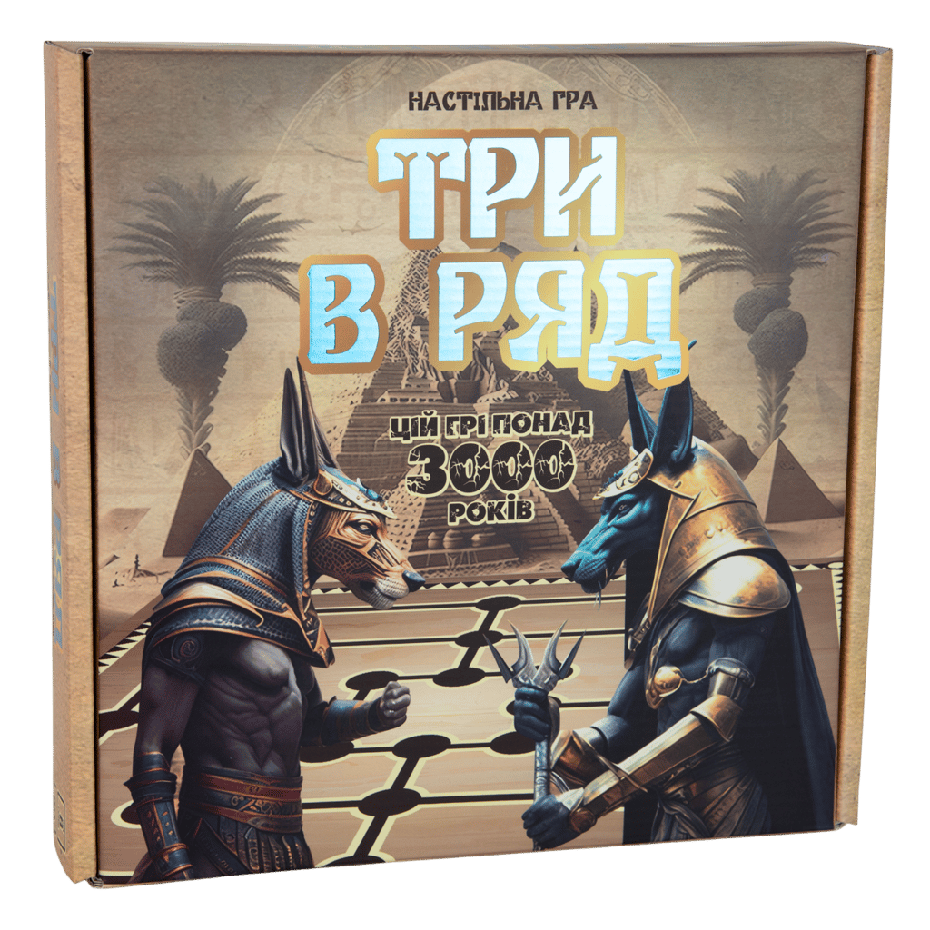 Обкладника "Настільна гра «Три в ряд»" Обкладинка "Настільна гра «Три в ряд»"
