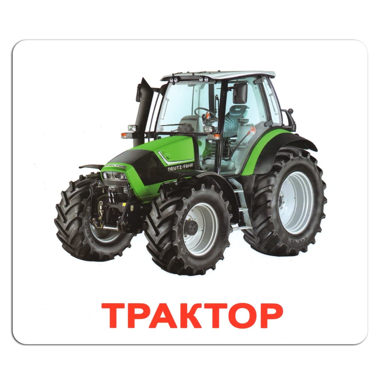 Ламіновані картки Домана «Транспорт»