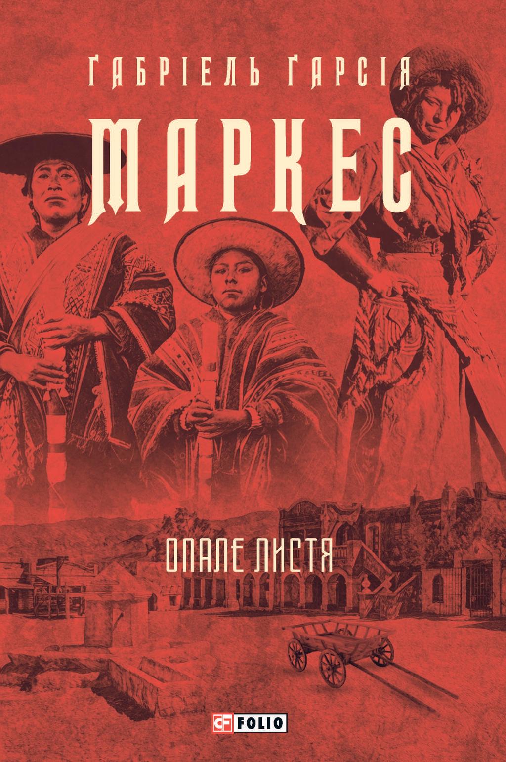 Обкладника "Опале листя" - 1 Фото Превью "Опале листя" - Фото №1