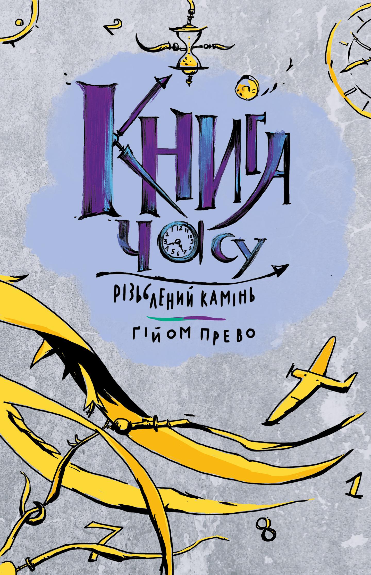 Різьблений камінь