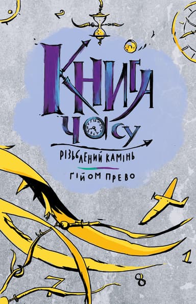 Різьблений камінь