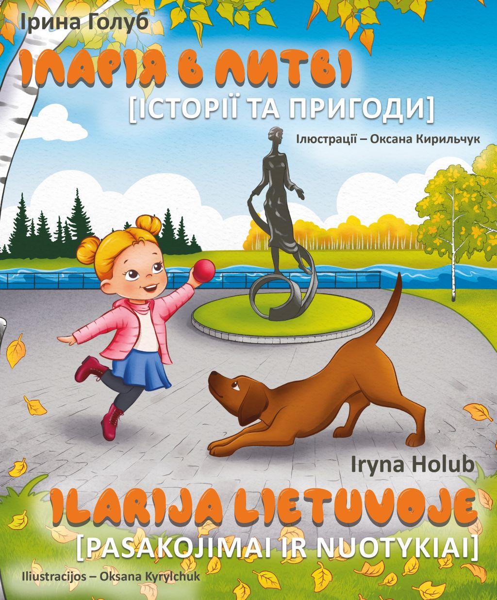 Іларія в Литві. Історії та пригоди