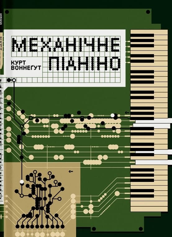 Механічне піаніно