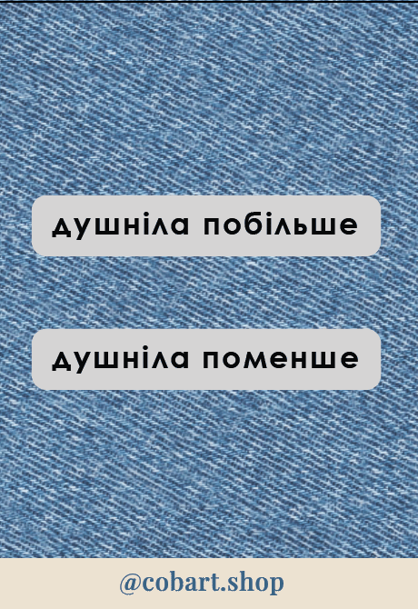 Об'ємні парні стікери «Душніла в квадраті»