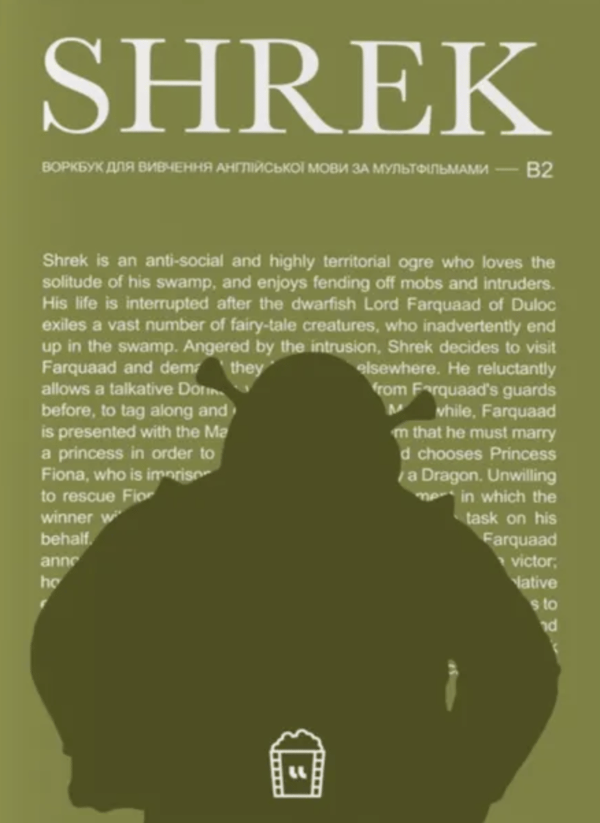 Обкладника "Воркбук для вивчення англійської мови за мультфільмами. Shrek (B2)" - 1 Фото Превью "Воркбук для вивчення англійської мови за мультфільмами. Shrek (B2)" - Фото №1