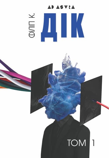 Повне зібрання короткої прози. Том 1