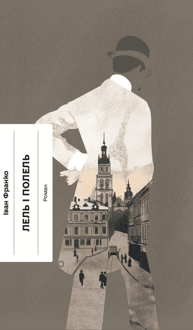Обкладника "Лель і Полель" - 1 Фото Превью "Лель і Полель" - Фото №1