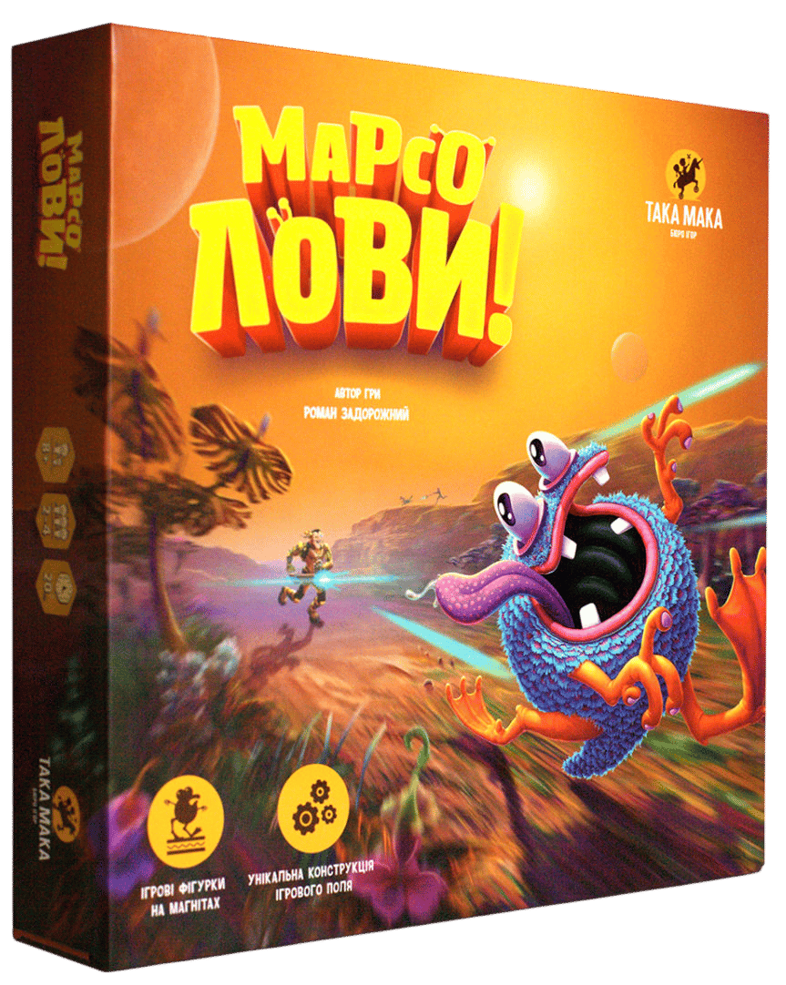Обкладника "Гра настільна «Марсолови»" Обкладинка "Гра настільна «Марсолови»"