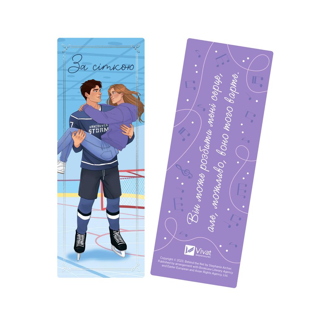 Обкладника "Закладинка «За сіткою»" Обкладинка "Закладинка «За сіткою»"