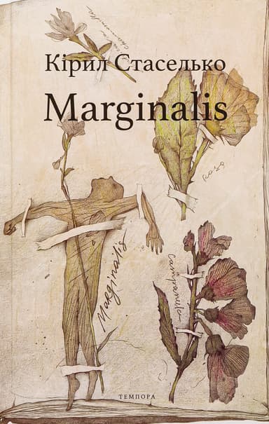 Marginalis