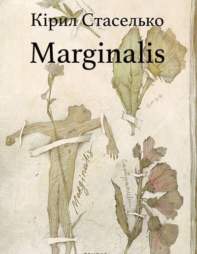 Marginalis