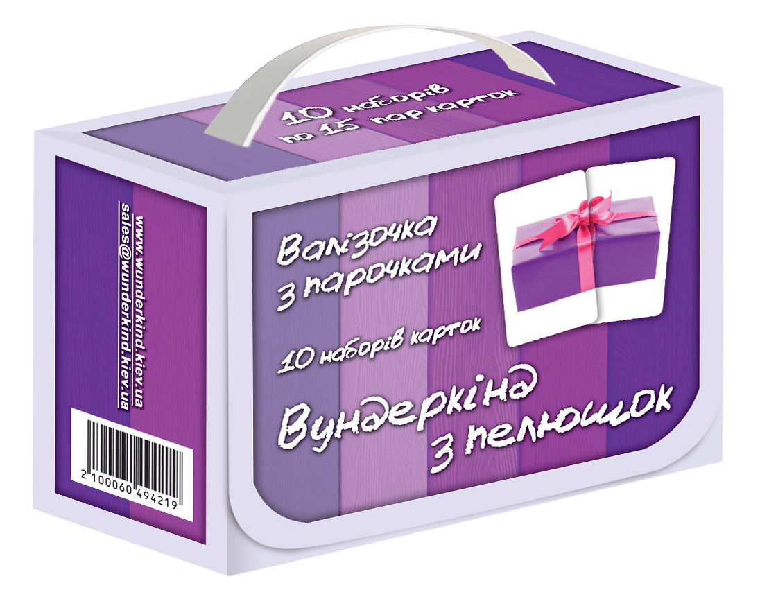 Подарунковий набір «Валіза з парочками»