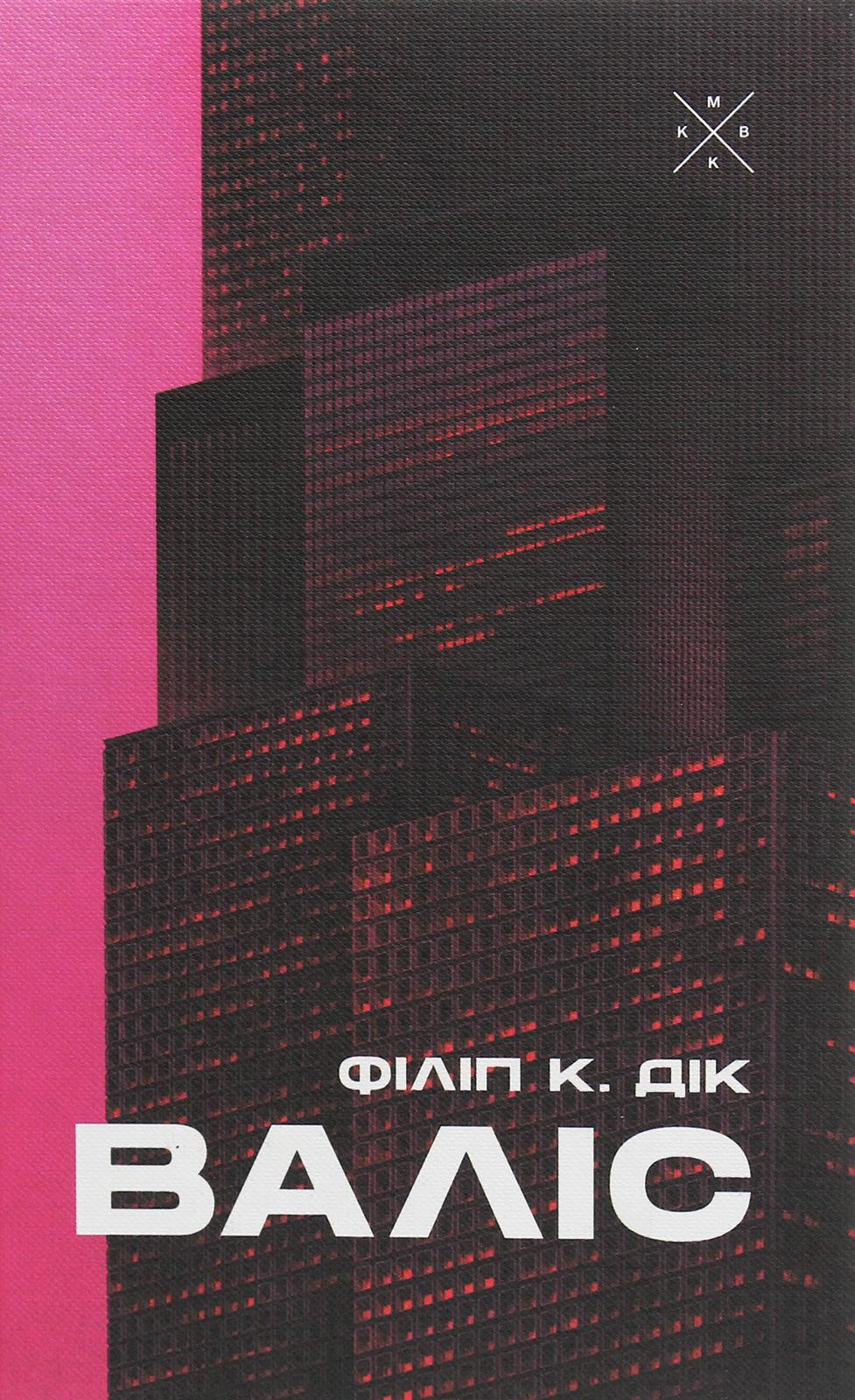 Обкладника "Валіс" - 1 Фото Превью "Валіс" - Фото №1