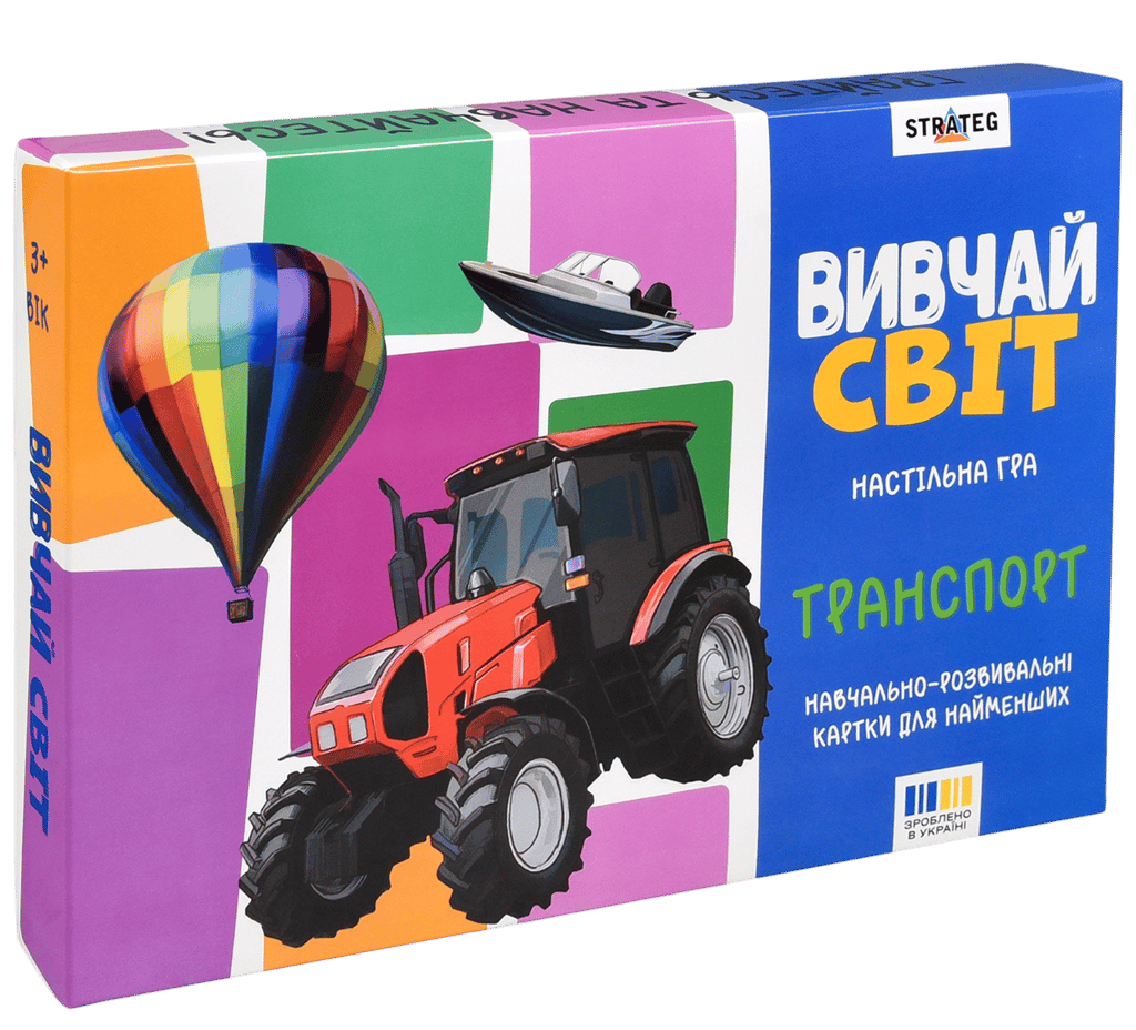 Обкладника "Настільна гра «Вивчай світ. Транспорт»" Обкладинка "Настільна гра «Вивчай світ. Транспорт»"