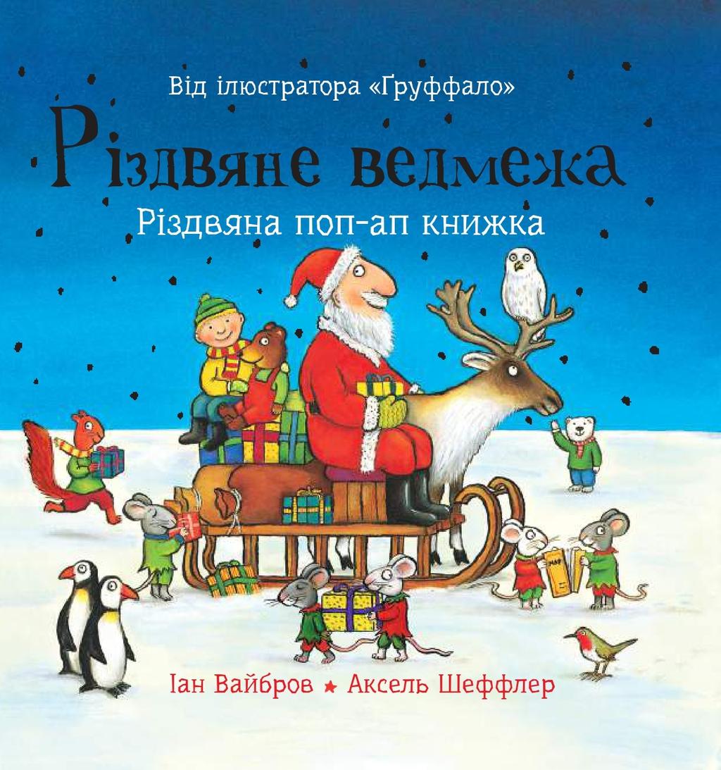 Обкладника "Різдвяне ведмежа" - 1 Фото Превью "Різдвяне ведмежа" - Фото №1