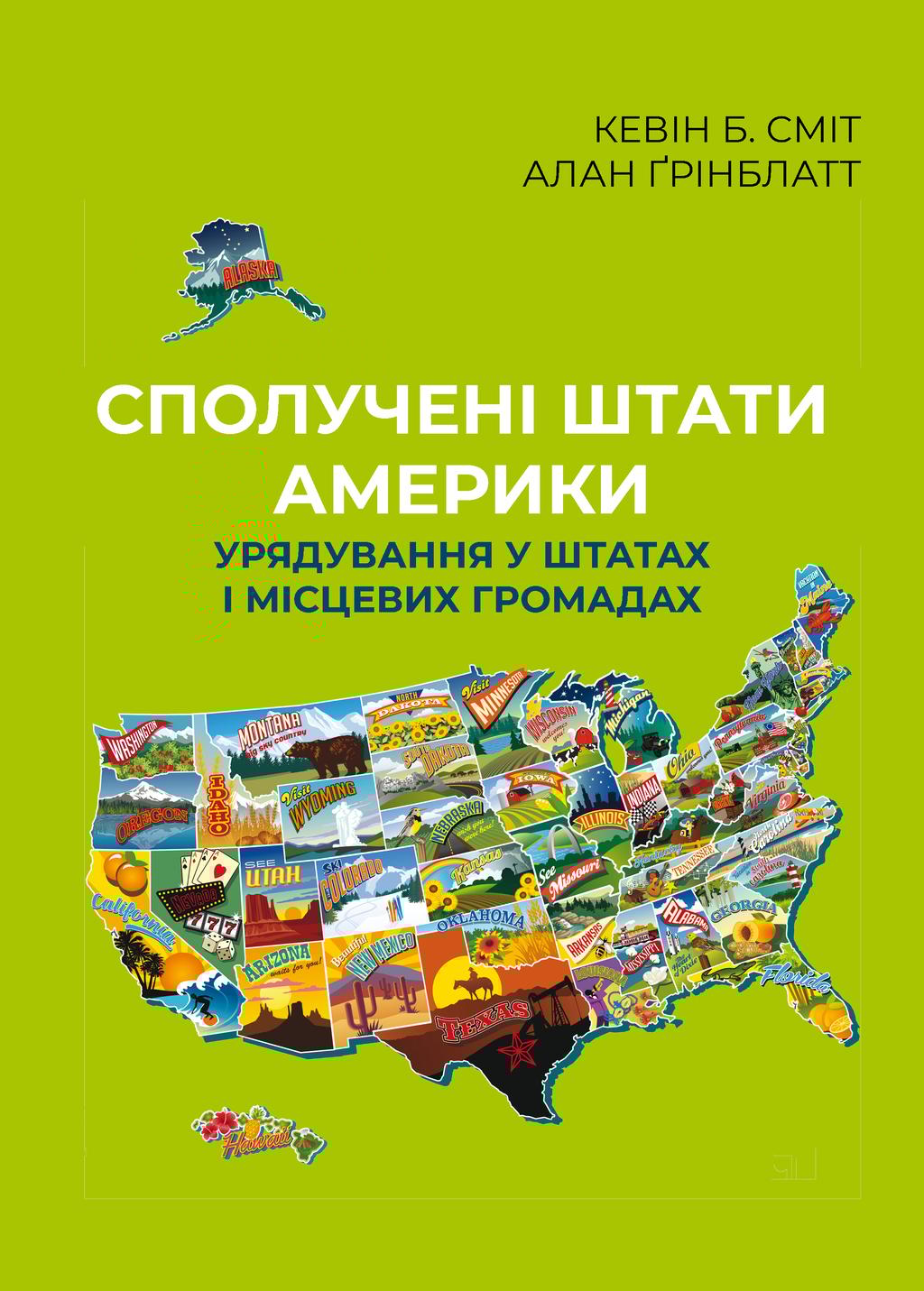 Обкладника "Сполучені Штати Америки. Урядування у штатах і місцевих громадах" - 1 Фото Превью "Сполучені Штати Америки. Урядування у штатах і місцевих громадах" - Фото №1