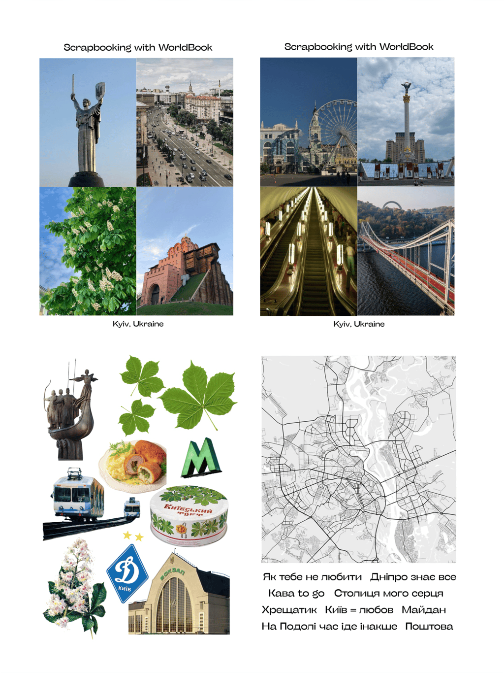Обкладника "Скрапбукінг «Київ»" - 1 Фото Превью "Скрапбукінг «Київ»" - Фото №1