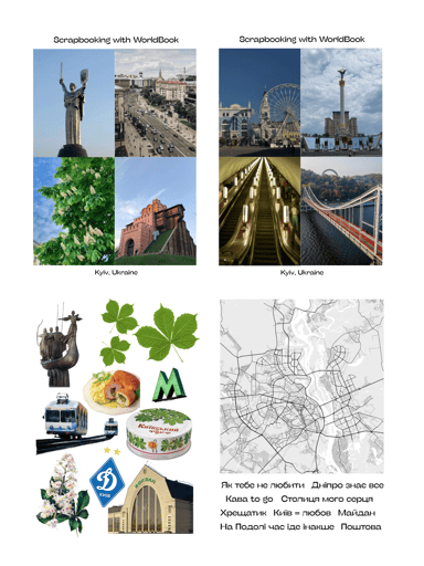 Скрапбукінг «Київ»