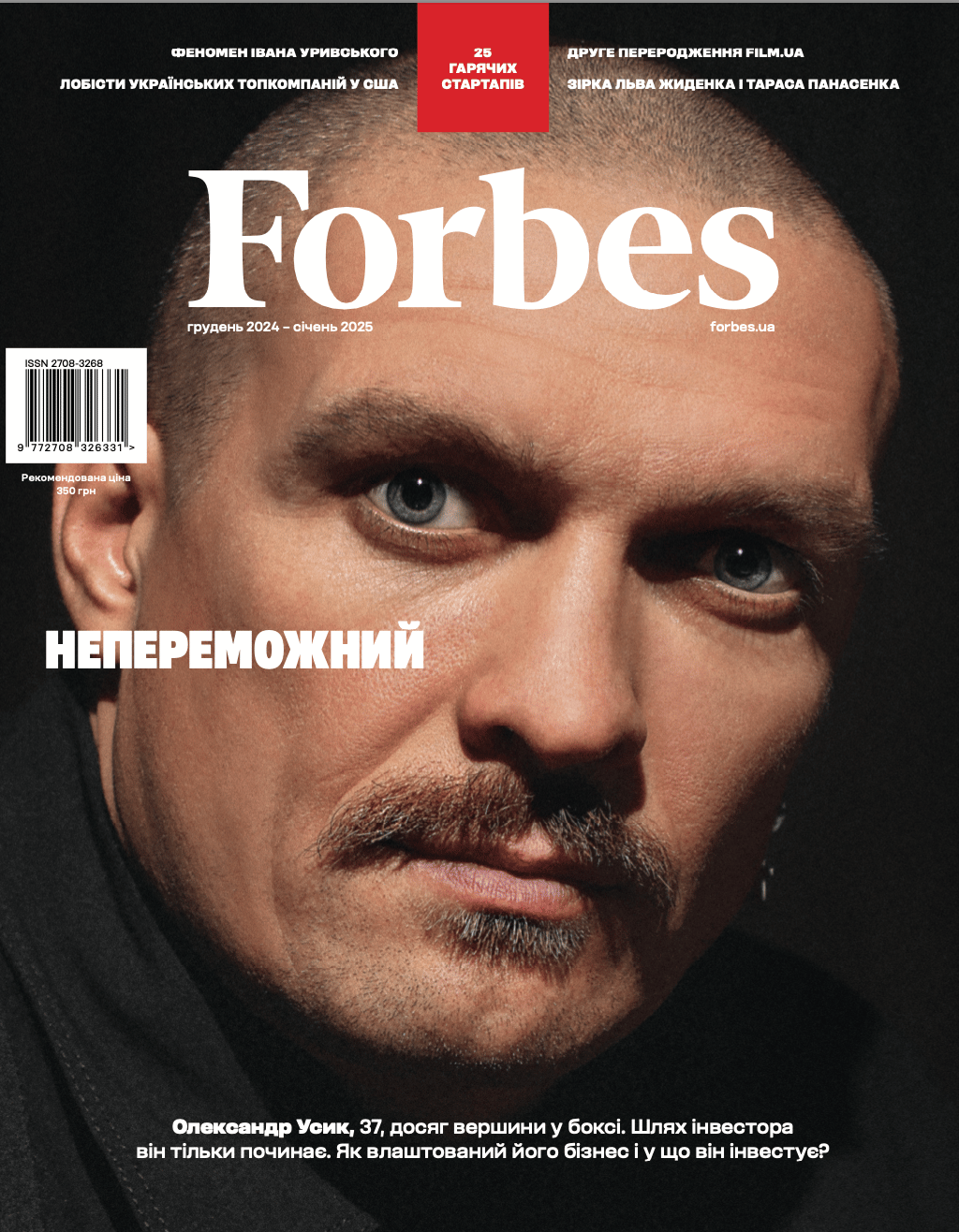 Обкладника "Журнал Forbes Ukraine, №6, Грудень, 2024 р.-Січень, 2025 р. (Усик)" - 1 Фото Превью "Журнал Forbes Ukraine, №6, Грудень, 2024 р.-Січень, 2025 р. (Усик)" - Фото №1