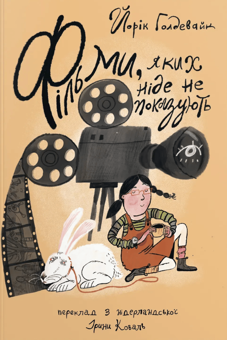 Фільми, яких ніде не показують