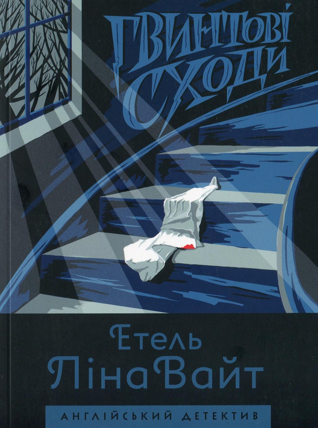 Обкладника "Гвинтові сходи" - 1 Фото Превью "Гвинтові сходи" - Фото №1