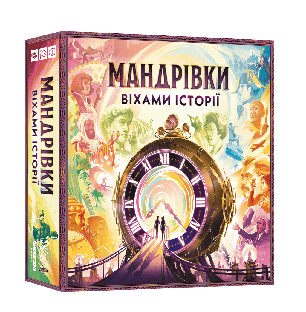 Обкладника "Настільна гра «Мандрівки віхами історії»" Обкладинка "Настільна гра «Мандрівки віхами історії»"