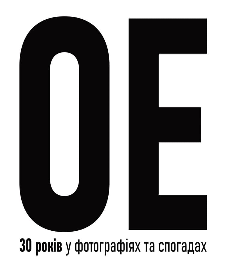 Обкладника "Океан Ельзи. 30 років у фотографіях та спогадах" - 1 Фото Превью "Океан Ельзи. 30 років у фотографіях та спогадах" - Фото №1