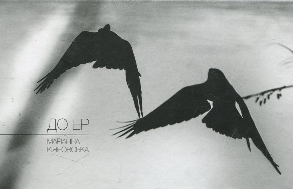 Обкладника "ДО ЕР. Вибране" - 1 Фото Превью "ДО ЕР. Вибране" - Фото №1