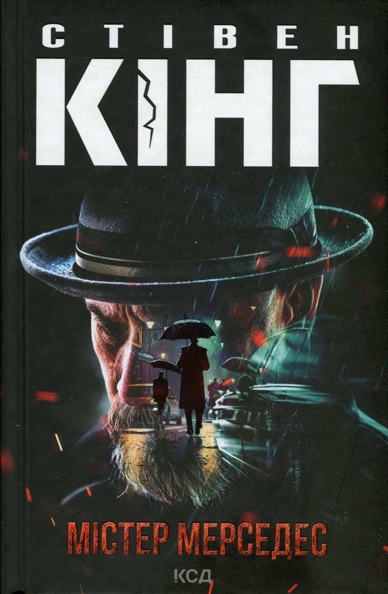 Обкладника "Містер Мерседес" Обкладинка "Містер Мерседес"